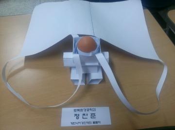 계란낙하구조물경진대회(2)